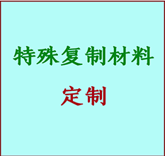  抚远书画复制特殊材料定制 抚远宣纸打印公司 抚远绢布书画复制打印