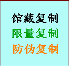  抚远书画防伪复制 抚远书法字画高仿复制 抚远书画宣纸打印公司